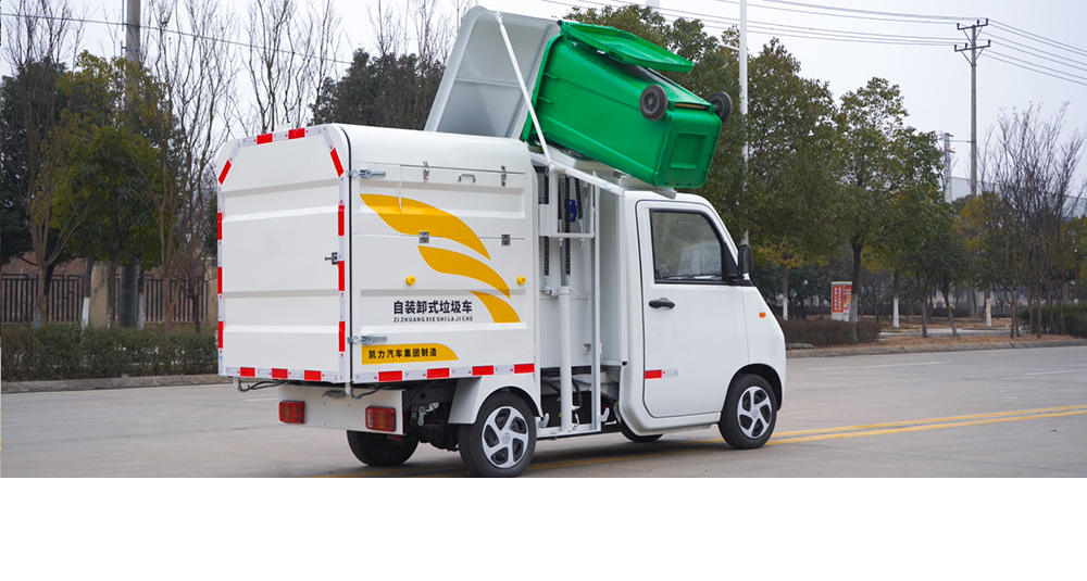 活越神童纯电自装卸式垃圾车