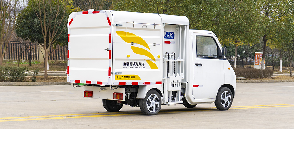 活越神童纯电自装卸式垃圾车