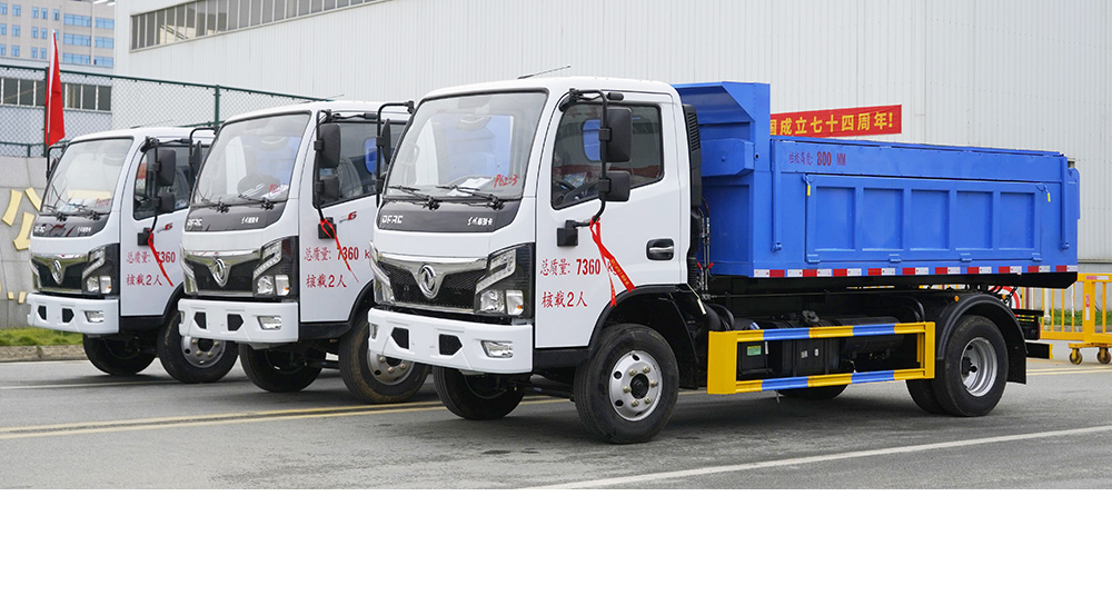 大多利卡自卸式垃圾车